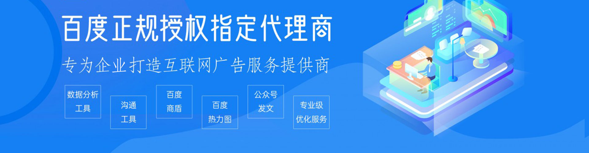 伊犁哈萨克信息流竞价